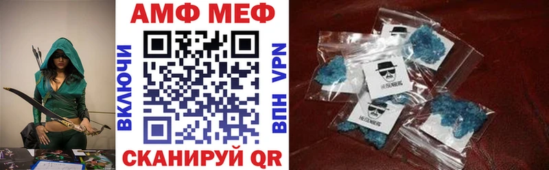 АМФ VHQ  Купить  Ипатово 