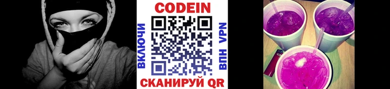 Codein Purple Drank  Купить  Ипатово 