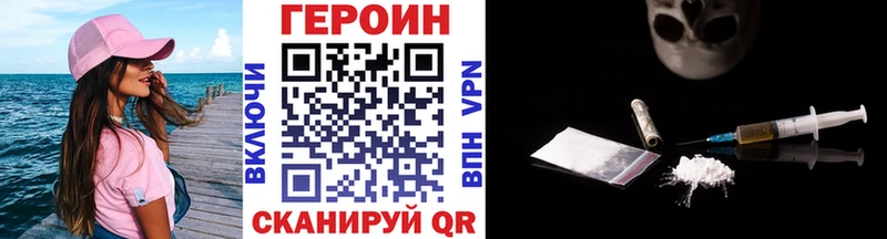 Героин хмурый  Купить  Ипатово 