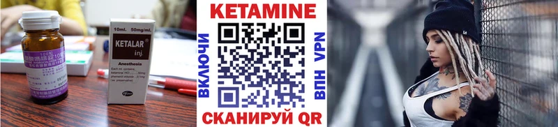 КЕТАМИН VHQ  Купить  Ипатово 